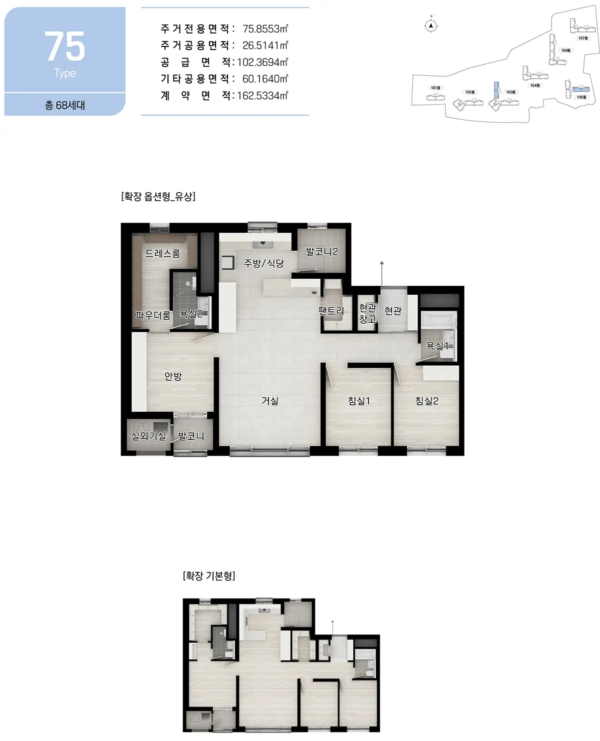 양주 덕계 한신더휴 75타입