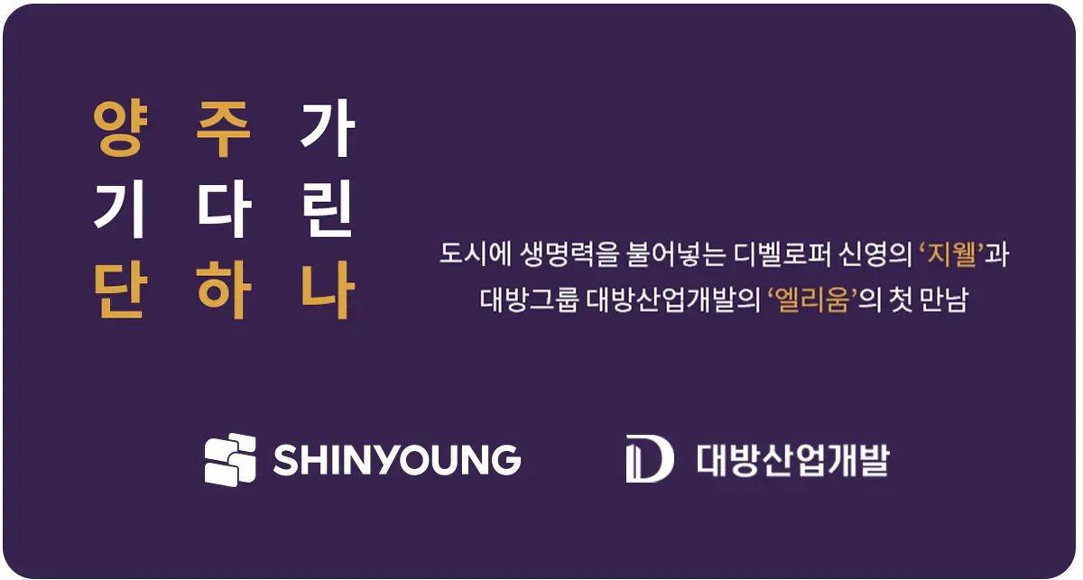 대방산업개발 로고