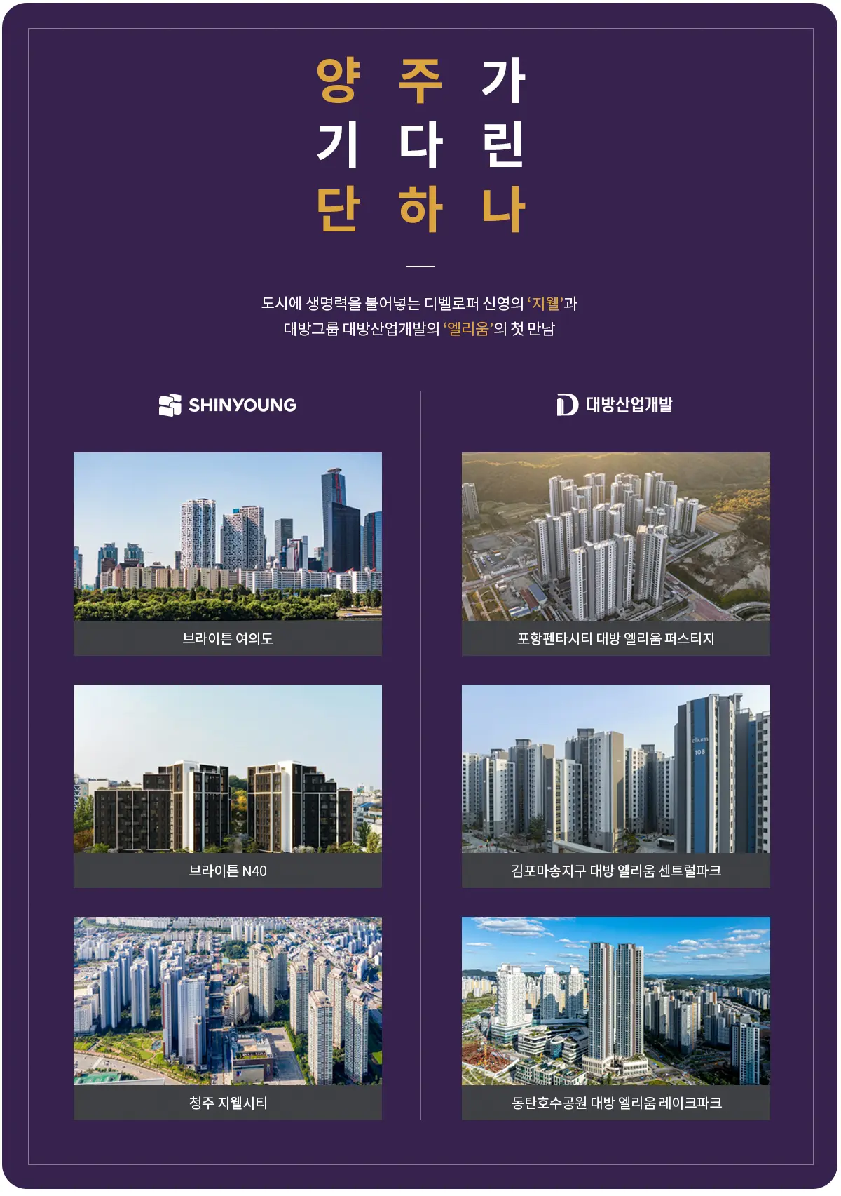 시공사 컨소시엄 설계소개